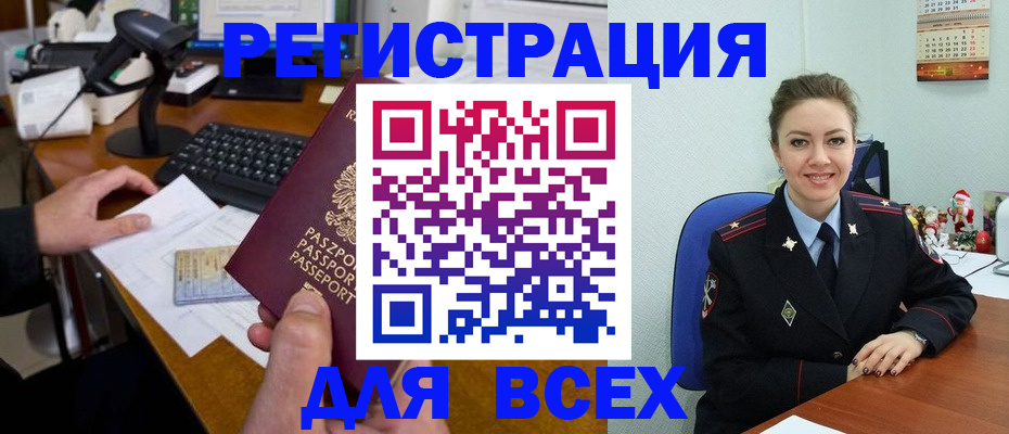 временная регистрация 2025 в Ессентуках