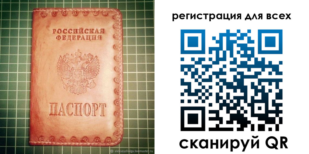 регистрация для дет. сада в Ессентуках