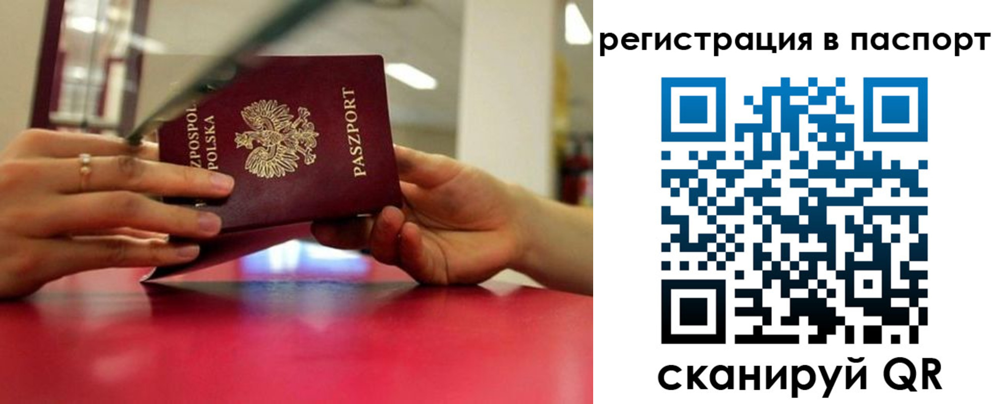 миграционный учет в Ессентуках
