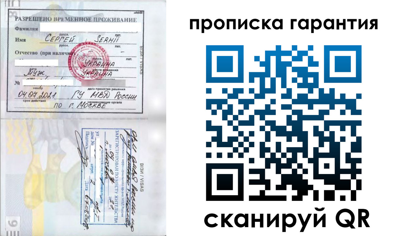 прописка в квартире в Ессентуках
