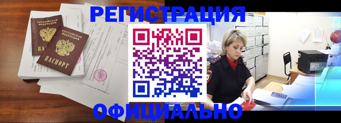 временная прописка в Ессентуках