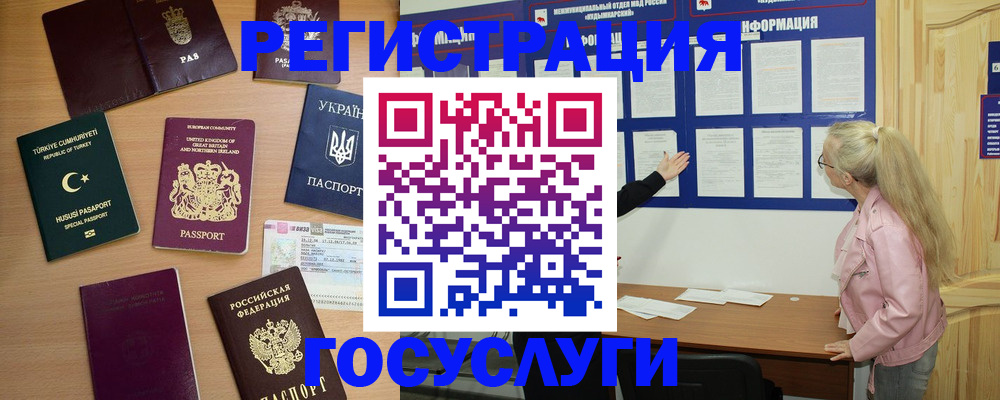 прописка в Ессентуках