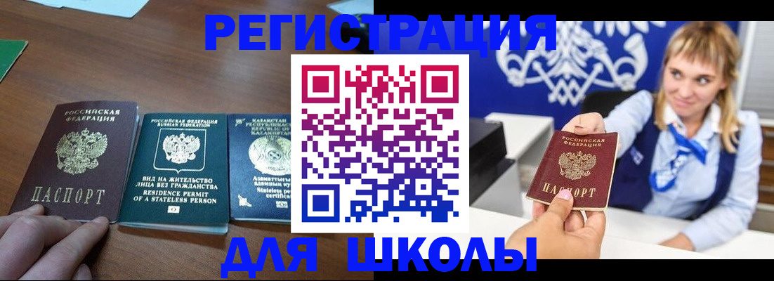 прописка для военкомата в Ессентуках