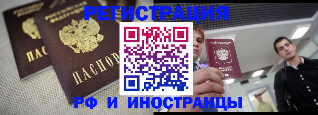 временная регистрация 2025 в Ессентуках