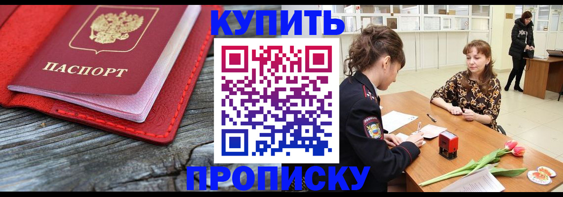 временная регистрация в квартире в Ессентуках