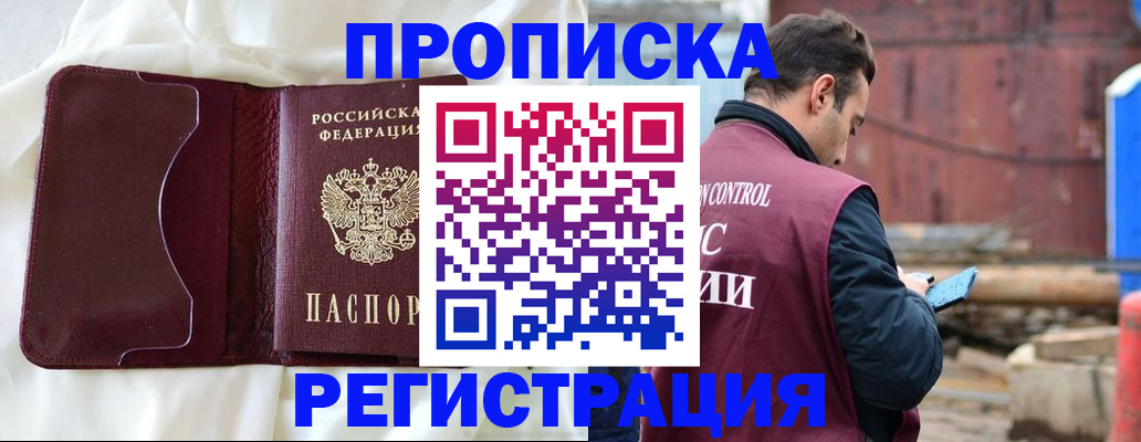 найти адрес прописки в Ессентуках