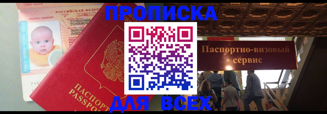 временная регистрация недорого в Ессентуках