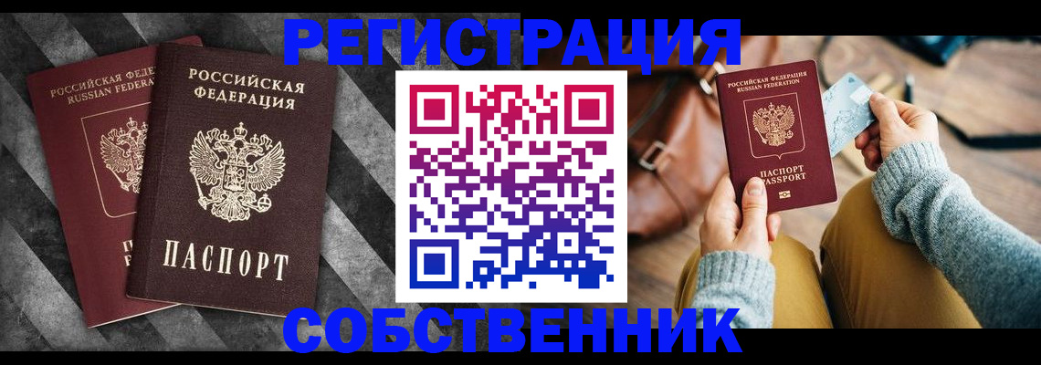 временная регистрация гарантия в Ессентуках