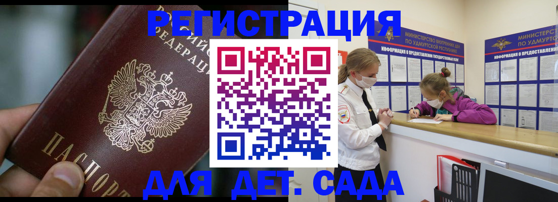 регистрация для школы в Ессентуках